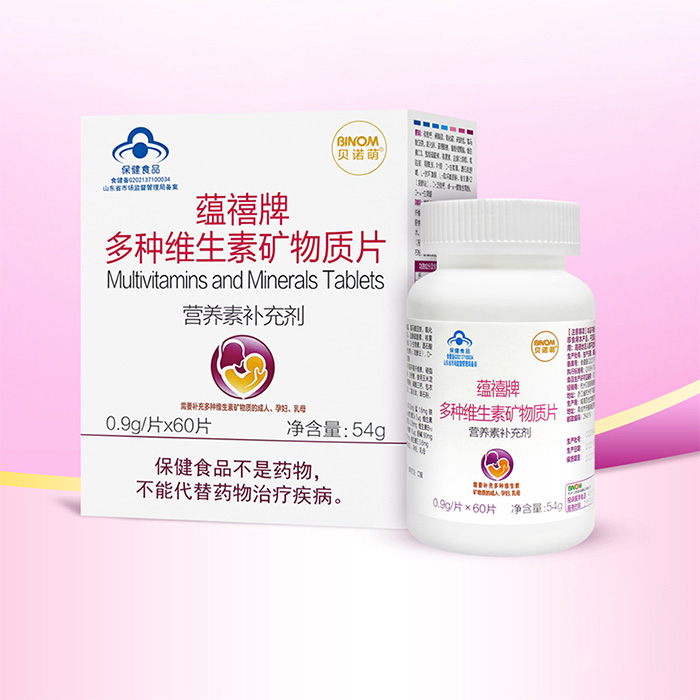 貝諾萌蘊禧牌多種維生素礦物質片.jpg 貝諾萌蘊禧牌多種維生素礦物質片.jpg