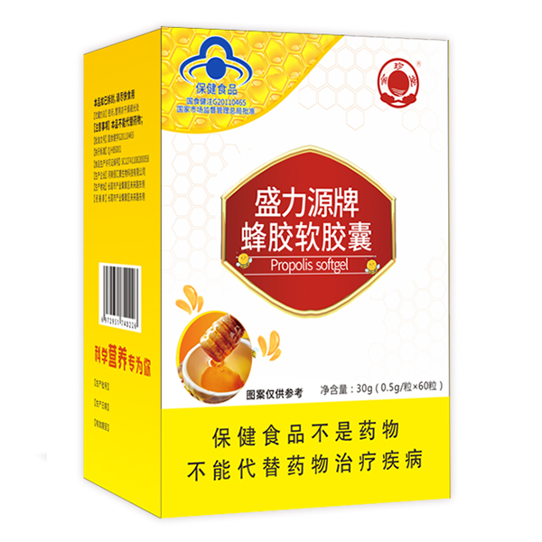 金珍堂盛力源牌蜂膠軟膠囊.jpg