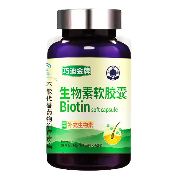 金珍堂生物素軟膠囊.jpg 金珍堂生物素軟膠囊.jpg