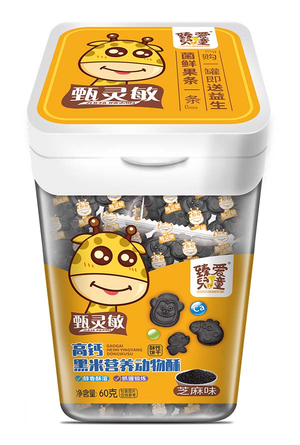 臻愛兒童高鈣黑米營養動物酥 芝麻味