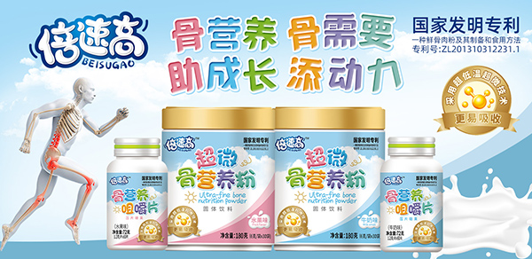 倍速高營養品.jpg 倍速高營養品.jpg