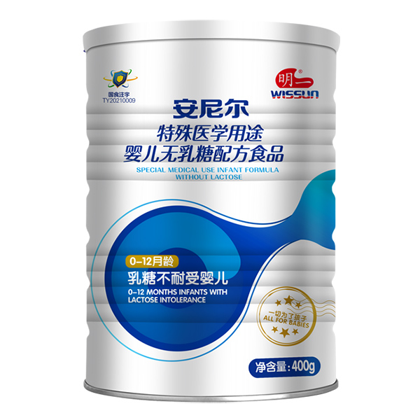明一安尼爾特殊醫學用途嬰兒無乳糖配方食品.jpg 明一安尼爾特殊醫學用途嬰兒無乳糖配方食品.jpg