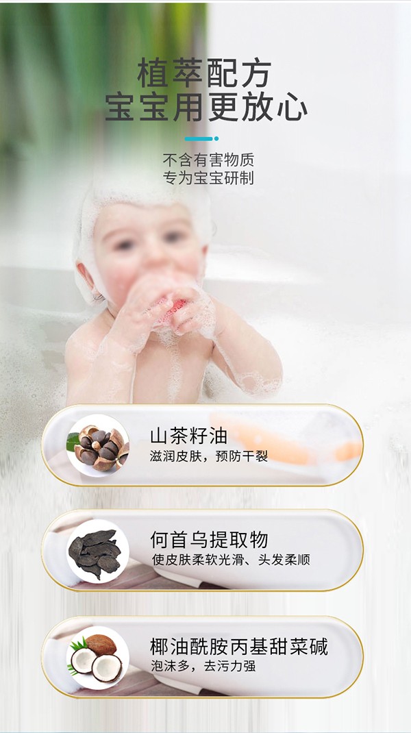 天使森林山茶籽精華洗發沐浴露 300lml詳情_08.jpg