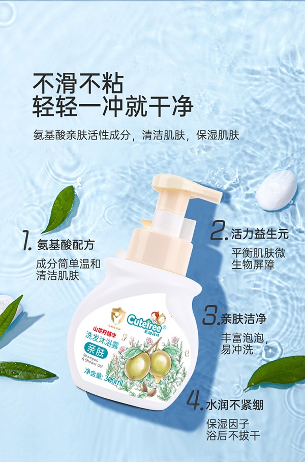 天使森林山茶籽精華洗發沐浴露 300lml詳情_06.jpg