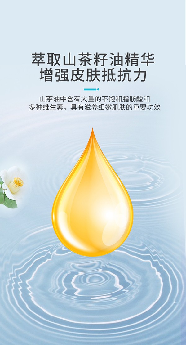 天使森林山茶籽精華洗發沐浴露 300lml詳情_05.jpg