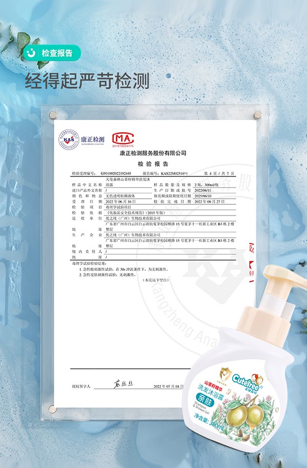 天使森林山茶籽精華洗發沐浴露 300lml詳情_09.jpg