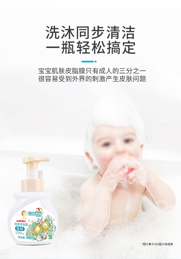 天使森林山茶籽精華洗發沐浴露 300lml詳情_04.jpg