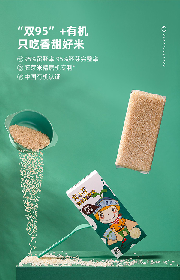 窩小芽有機胚芽米500g.jpg 窩小芽有機胚芽米500g.jpg