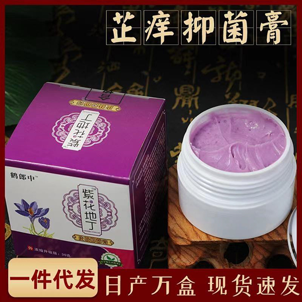 俏福圣紫花地丁皮膚抑菌膏1.jpg
