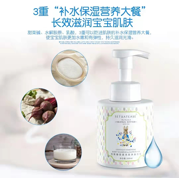比得兔殼聚糖嬰童洗發沐浴泡泡