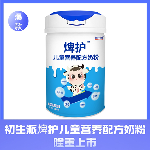 初生派焷護兒童營養配方奶粉.jpg