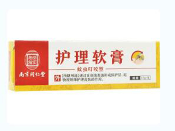 南京同仁堂樂家老鋪護理軟膏.jpg 南京同仁堂樂家老鋪護理軟膏.jpg