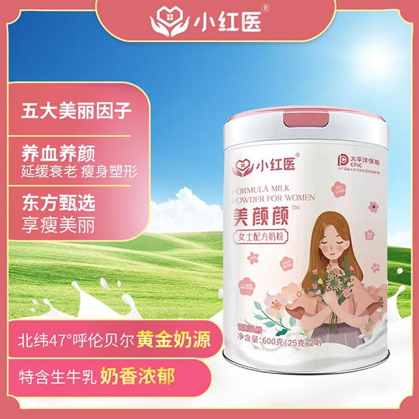 小紅醫美顏顏女士配方奶粉.jpg
