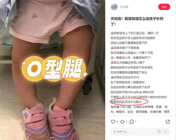 母嬰密碼凍干閃釋片 小紅書種草4.jpg