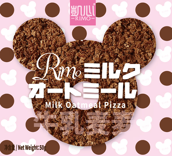RIMO凱心牛乳麥麥手抓披薩(牛奶巧克力味).jpg RIMO凱心牛乳麥麥手抓披薩(牛奶巧克力味).jpg