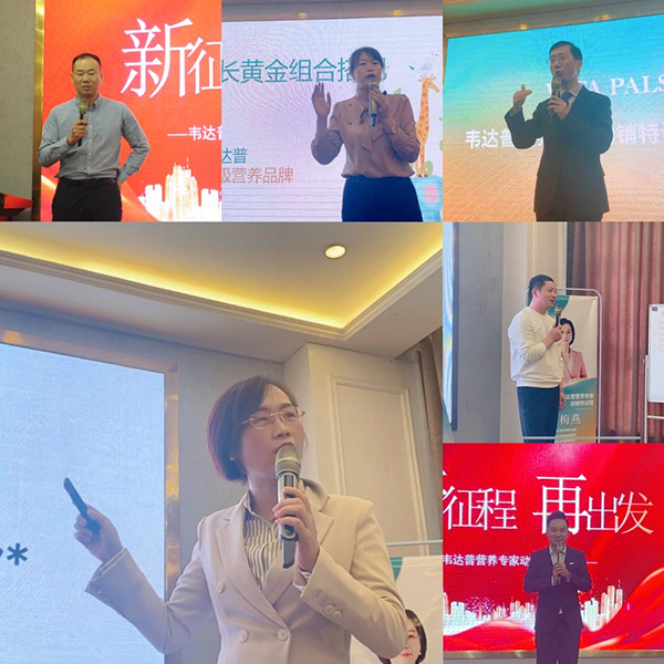 韋達普營養專家特訓營線下私教班2.jpg 韋達普營養專家特訓營線下私教班2.jpg