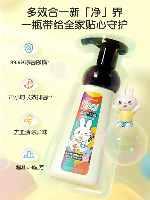 英氏兒童內衣褲洗衣液.webp.jpg 英氏兒童內衣褲洗衣液.webp.jpg