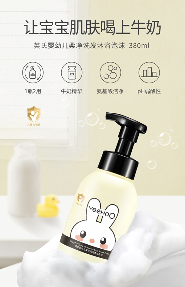 英氏嬰幼兒柔凈洗發沐浴泡沫.jpg 英氏嬰幼兒柔凈洗發沐浴泡沫.jpg