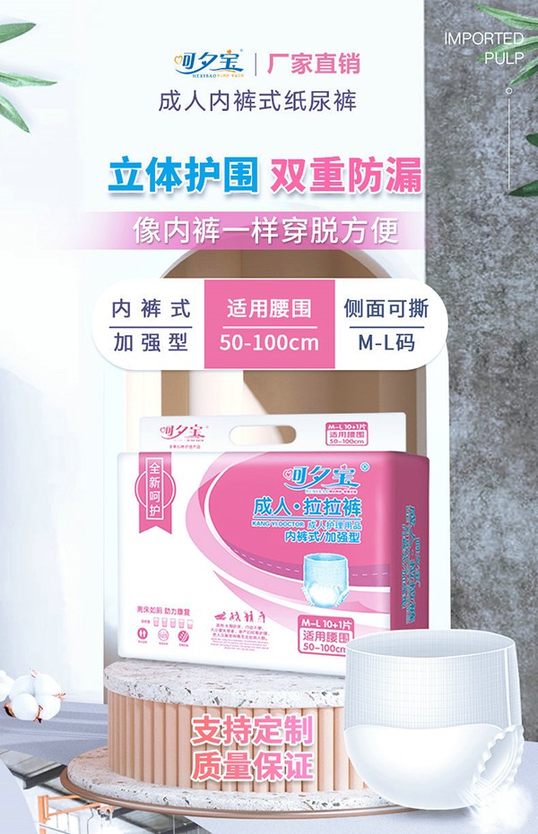 呵夕寶成人拉拉褲M-L (4).jpg