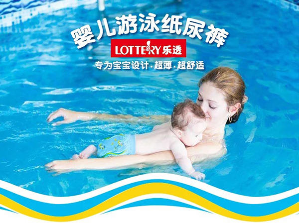 樂透游泳紙尿褲 (2).jpg