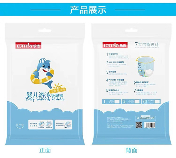 樂透游泳紙尿褲 (14).jpg