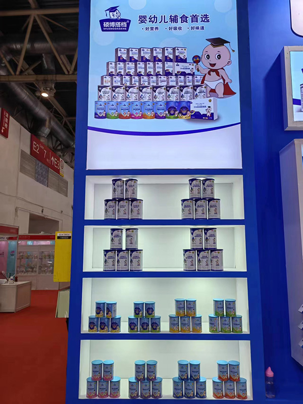 碩博搭檔營養品與您相約2023京正·北京孕嬰童展7.jpg 碩博搭檔營養品與您相約2023京正·北京孕嬰童展7.jpg