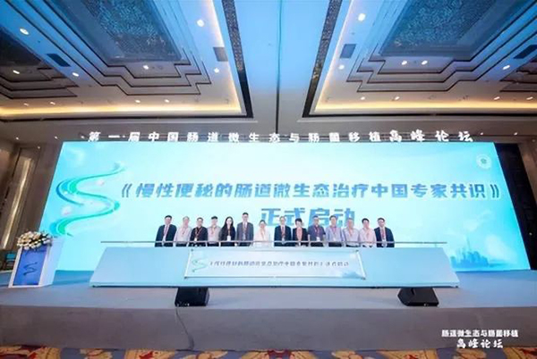 菲瑞生物凍干閃釋黑科技亮相第一屆中國腸道微生態與腸菌移植暨高峰論壇大會10.jpg 菲瑞生物凍干閃釋黑科技亮相第一屆中國腸道微生態與腸菌移植暨高峰論壇大會10.jpg