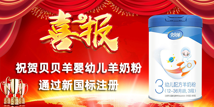 喜報(bào)貝貝羊.jpg 喜報(bào)貝貝羊.jpg