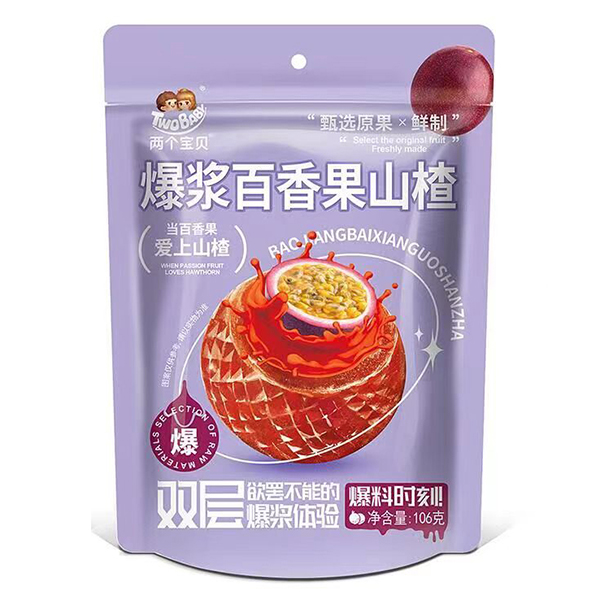 兩個(gè)寶貝爆漿百香果山楂.jpg
