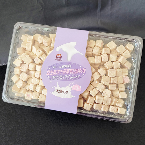 兩個寶貝益生菌凍干草莓果粒酸奶塊.jpg 兩個寶貝益生菌凍干草莓果粒酸奶塊.jpg