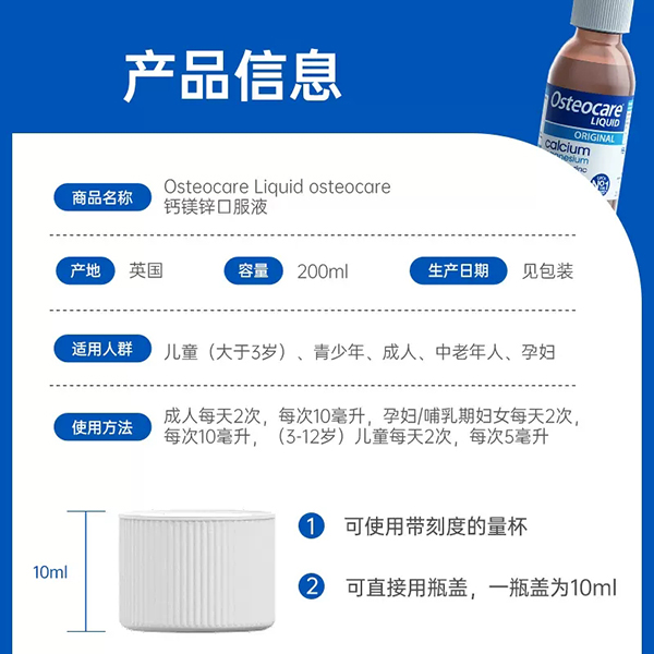 vitabiotics薇塔貝爾鈣鎂鋅口服液 (2).jpg