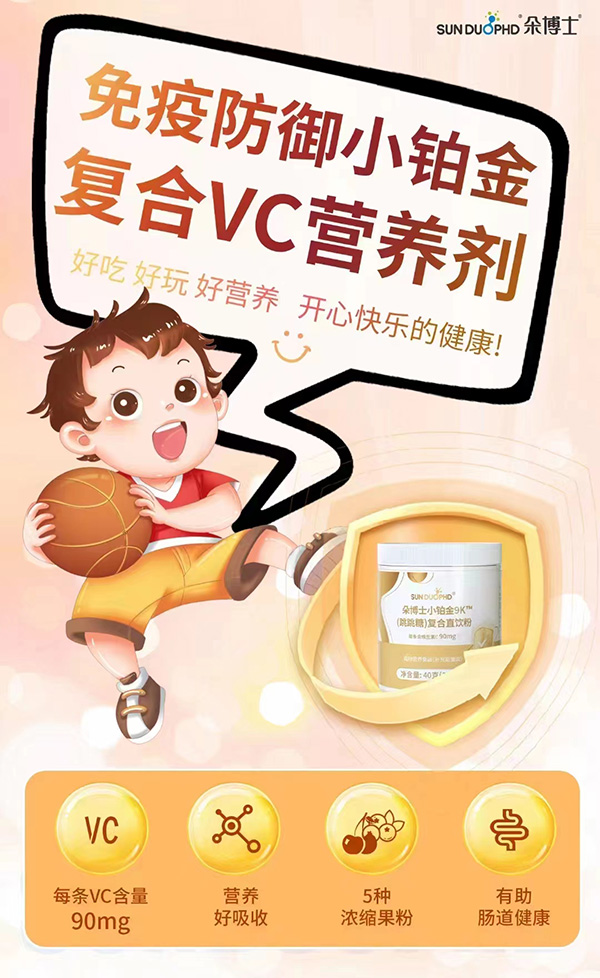 朵博士小鉑金復合VC營養劑.jpg 朵博士小鉑金復合VC營養劑.jpg