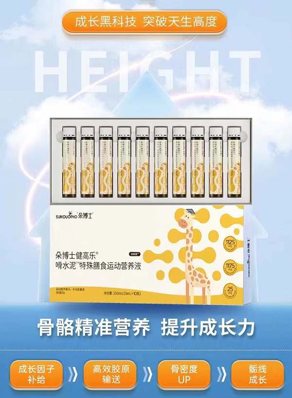 朵博士健高樂嗗水泥特殊膳食運動營養液.jpg 朵博士健高樂嗗水泥特殊膳食運動營養液.jpg