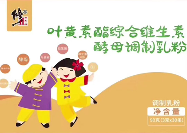 修正葉黃素酯綜合維生素酵母調制乳粉.jpg 修正葉黃素酯綜合維生素酵母調制乳粉.jpg