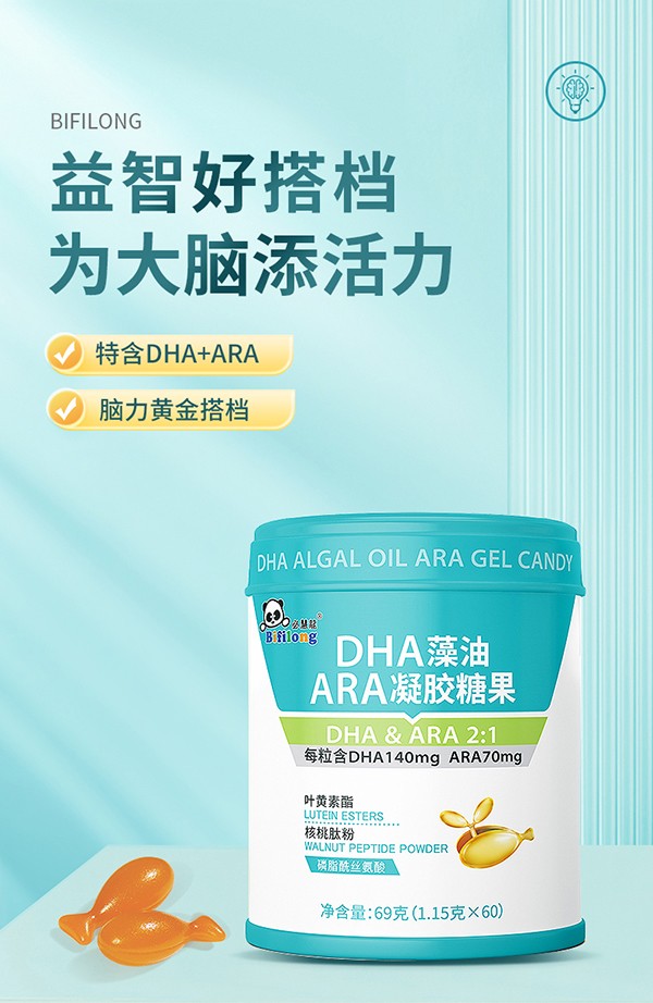 必慧龍DHA ARA藻油凝膠糖果詳情圖1.jpg