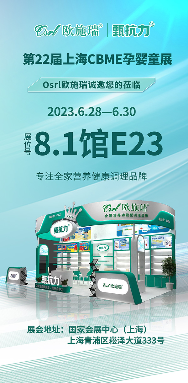 育嬰氏誠邀您蒞臨第22屆CBME孕嬰童展1.jpg 育嬰氏誠邀您蒞臨第22屆CBME孕嬰童展1.jpg