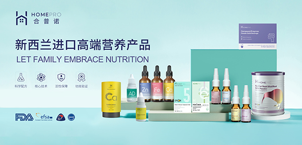 HomePro合普諾營養品.jpg HomePro合普諾營養品.jpg