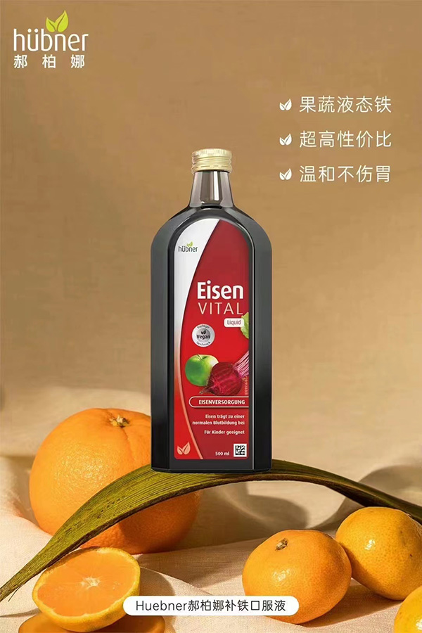 郝柏娜補鐵口服液.jpg 郝柏娜補鐵口服液.jpg