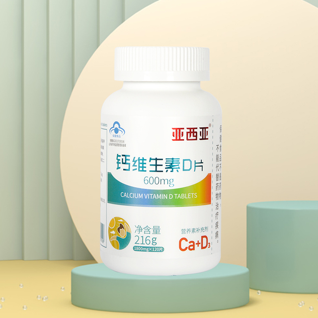 亞西亞鈣維生素D片.jpg 亞西亞鈣維生素D片.jpg