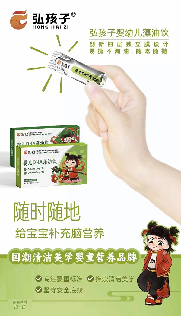 弘孩子DHA藻油飲.jpg 弘孩子DHA藻油飲.jpg