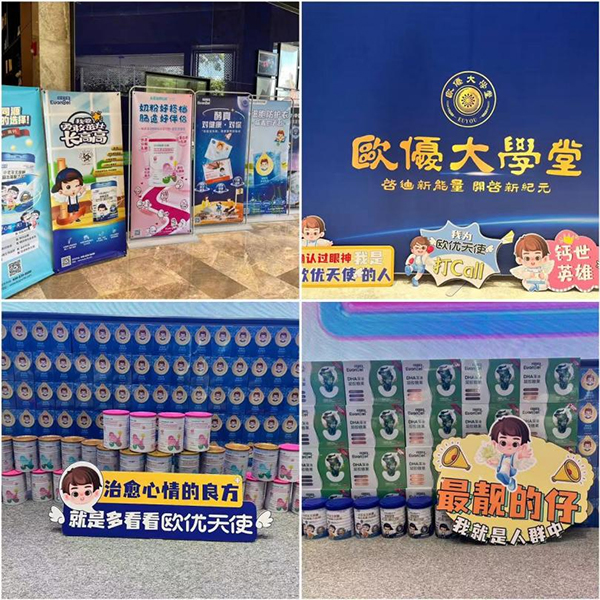 歐優大學堂廣州站2.jpg 歐優大學堂廣州站2.jpg