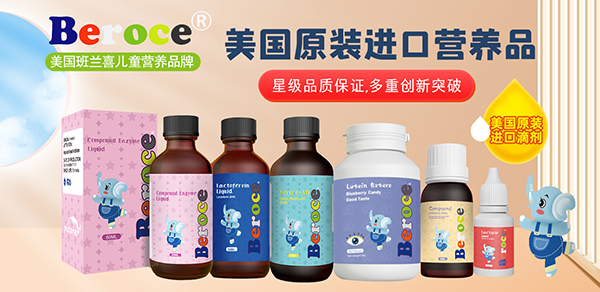 班蘭喜嬰童營養1.jpg 班蘭喜嬰童營養1.jpg