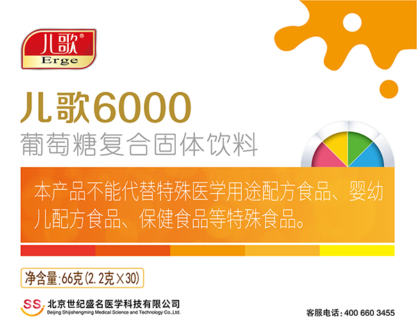 兒歌6000葡萄糖復合固體飲料1.jpg
