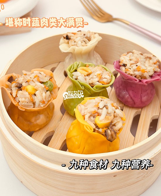 貝優貝比果蔬燒麥