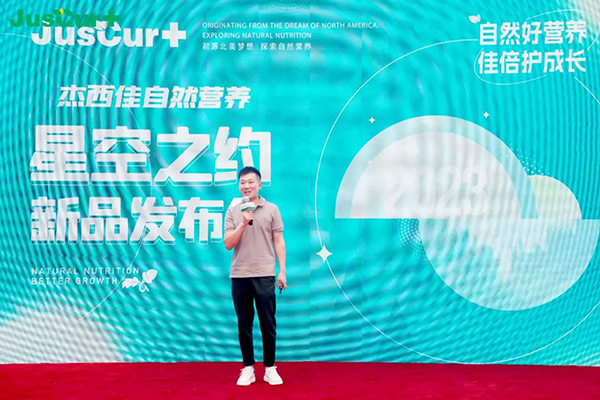 杰西佳自然營養(yǎng)星空之約暨新品發(fā)布會(huì)2.jpg 杰西佳自然營養(yǎng)星空之約暨新品發(fā)布會(huì)2.jpg