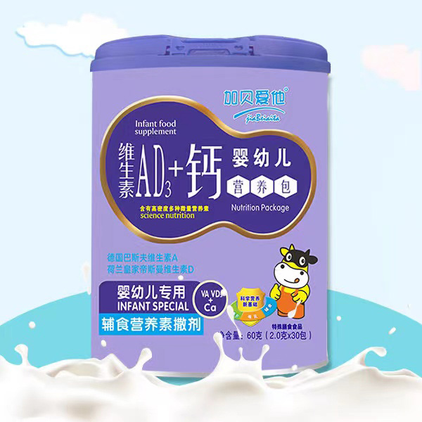 加貝愛他維生素AD3+鈣嬰幼兒營養包.jpg 加貝愛他維生素AD3+鈣嬰幼兒營養包.jpg
