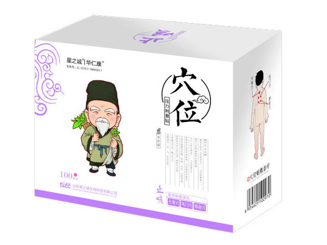 星之誠華仁康穴位壓力刺激貼(止咳).jpg 星之誠華仁康穴位壓力刺激貼(止咳).jpg