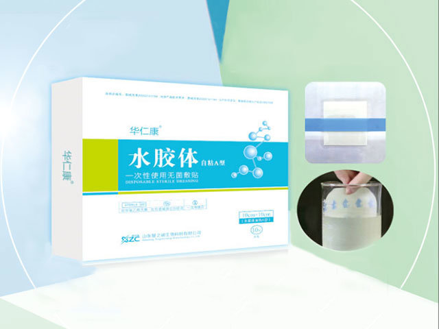 華仁康水膠體傷口敷料.jpg 華仁康水膠體傷口敷料.jpg