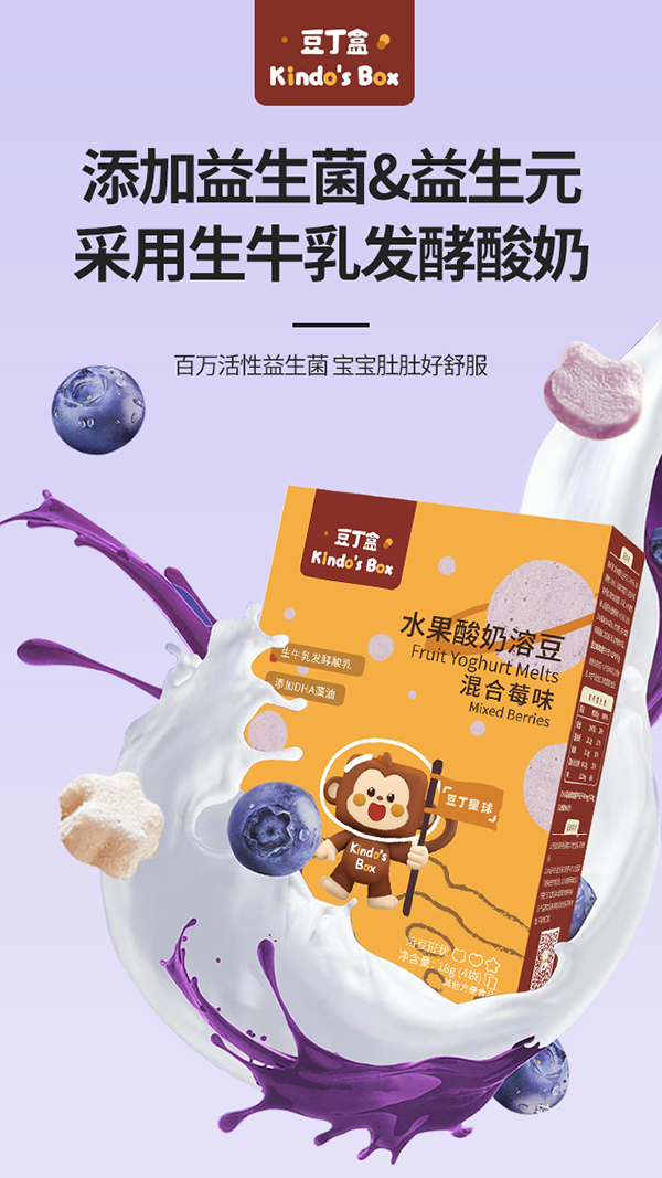 豆丁盒水果酸奶溶豆 混合莓味.jpg 豆丁盒水果酸奶溶豆 混合莓味.jpg