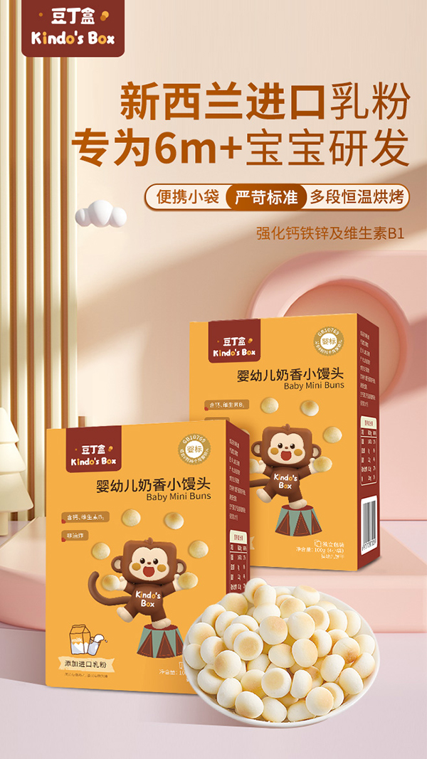 豆丁盒嬰幼兒奶香小饅頭.jpg 豆丁盒嬰幼兒奶香小饅頭.jpg